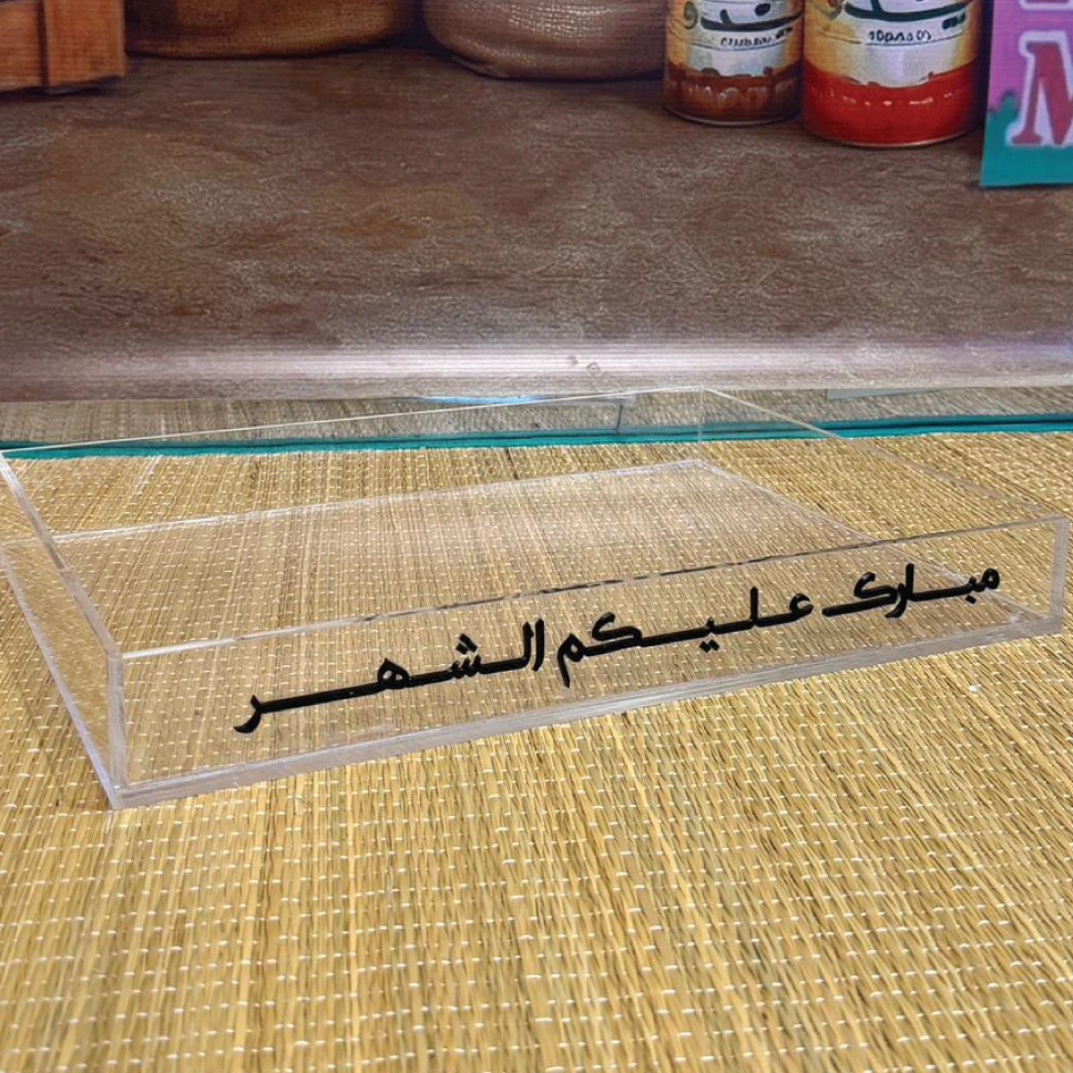 Ramadan Mubarak Acrylic Plate